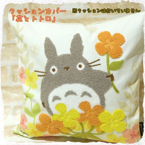 Coussin Manga - Ref 2692206