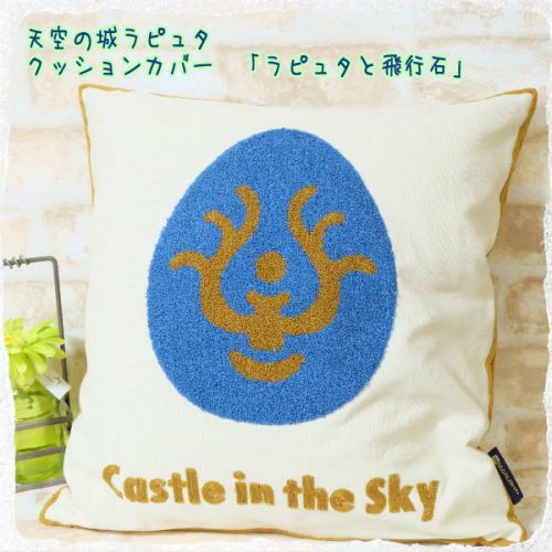Coussin Manga - Ref 2692210