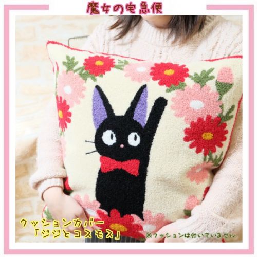 Coussin Manga - Ref 2692212
