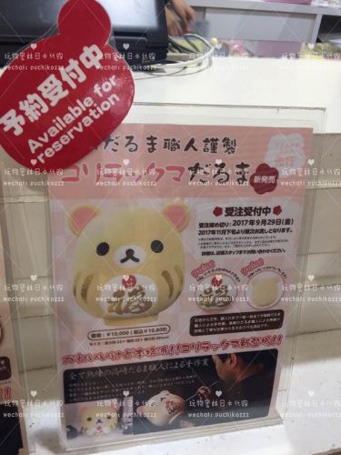 Coussin Manga RILAKKUMA - Ref 2692217