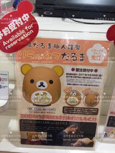 Coussin Manga RILAKKUMA - Ref 2692218