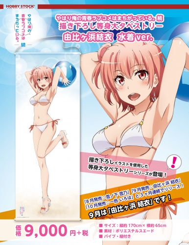 Coussin Manga - Ref 2692221