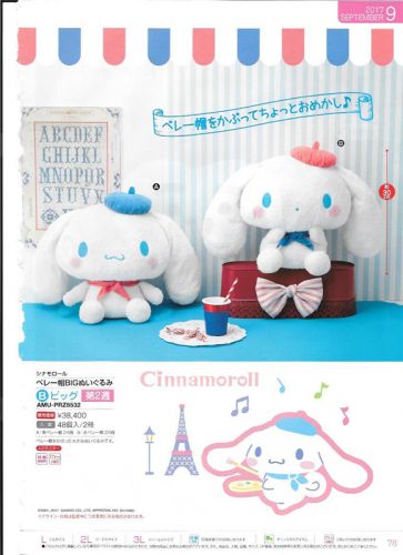 Coussin Manga FURYU en peluche - Ref 2692224