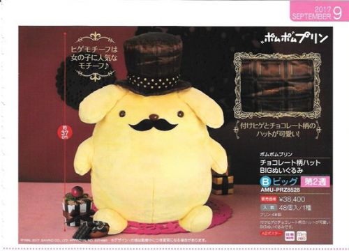 Coussin Manga FURYU en peluche - Ref 2692226