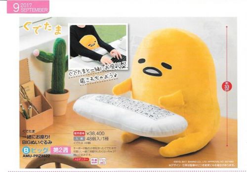 Coussin Manga FURYU en peluche - Ref 2692227