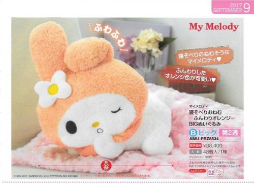 Coussin Manga FURYU en peluche - Ref 2692229
