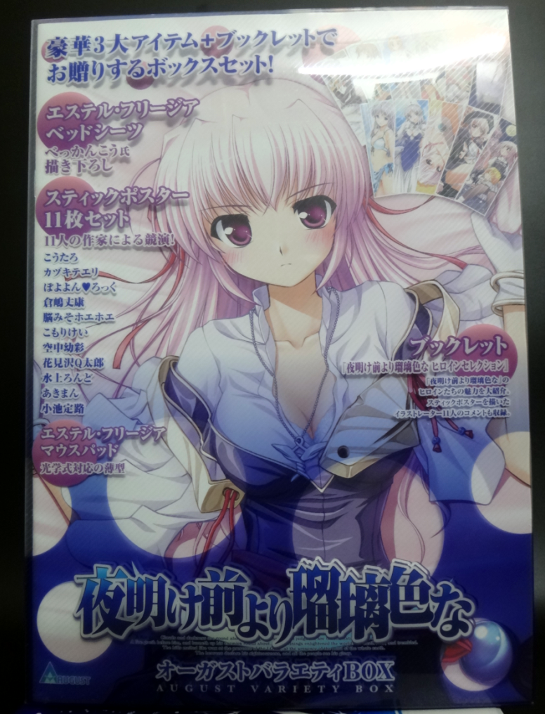 Coussin Manga en tissu - Ref 2692233