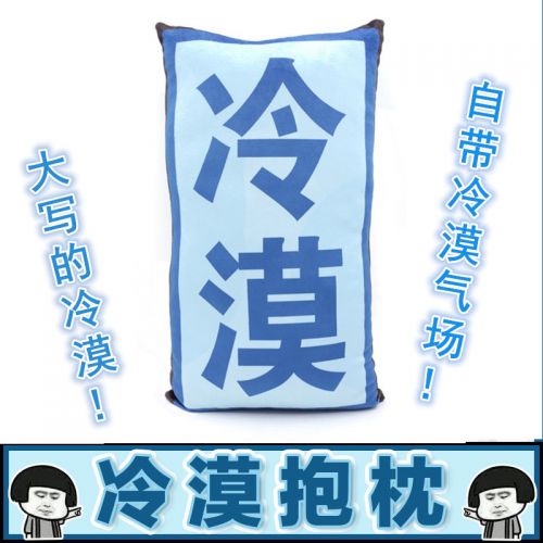 Coussin Manga en peluche - Ref 2692248