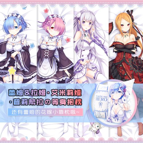 Coussin Manga MOEYU - Ref 2692263