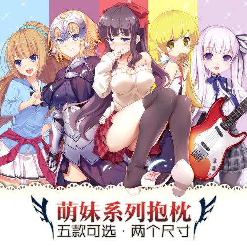 Coussin Manga MOEYU - Ref 2692265