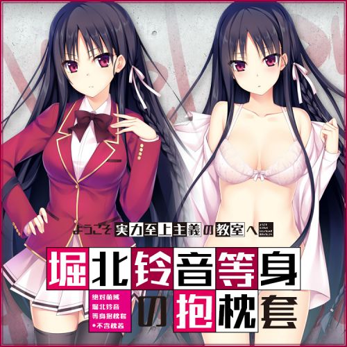 Coussin Manga MOEYU - Ref 2692267