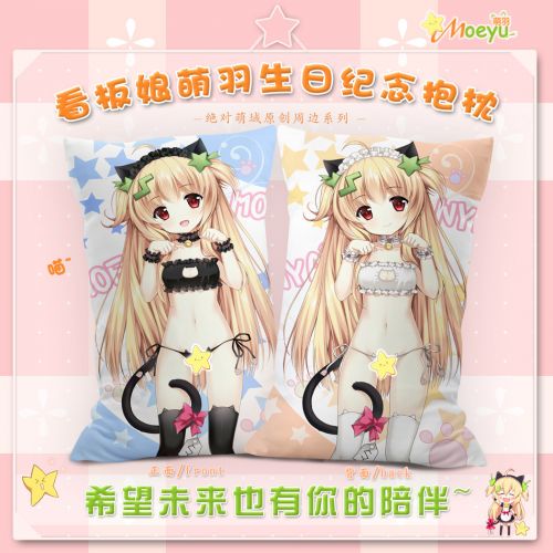 Coussin Manga MOEYU - Ref 2692269