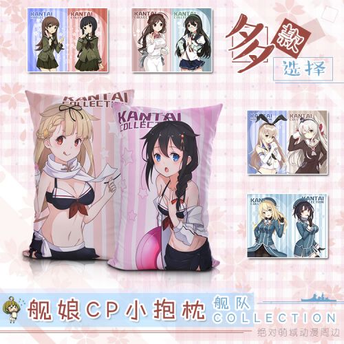 Coussin Manga MOEYU - Ref 2692294