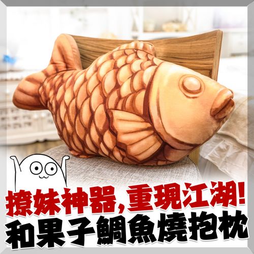 Coussin Manga MOEYU en peluche - Ref 2692300