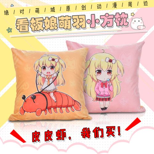 Coussin Manga MOEYU - Ref 2692301