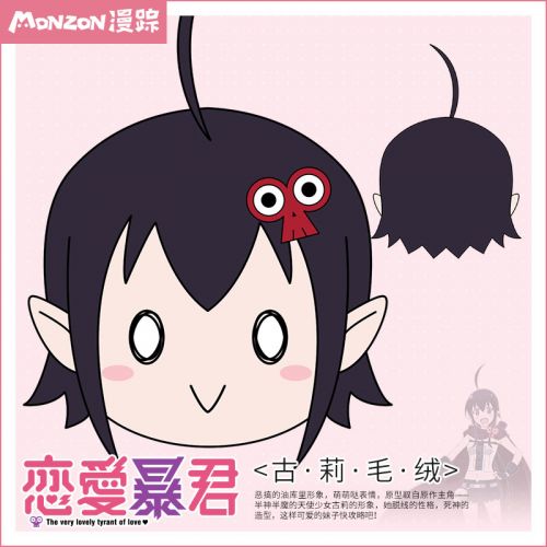 Coussin Manga en peluche - Ref 2692315