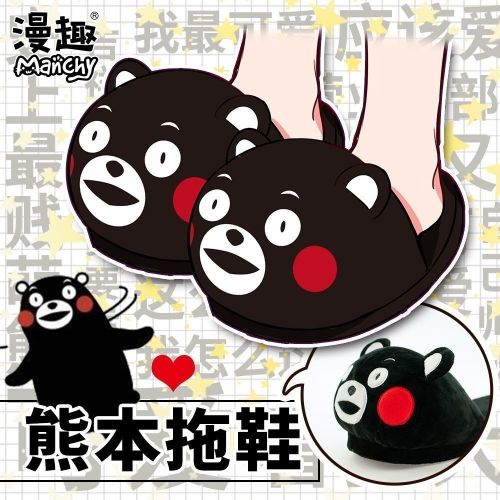 Coussin Manga en peluche - Ref 2692330