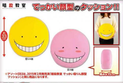 Coussin Manga en peluche - Ref 2692337