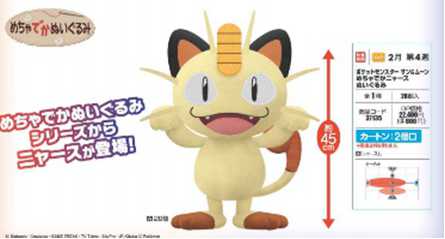 Coussin Manga - Ref 2692339