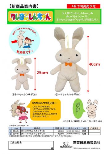 Coussin Manga - Ref 2692347