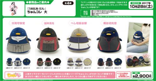 Coussin Manga - Ref 2692348