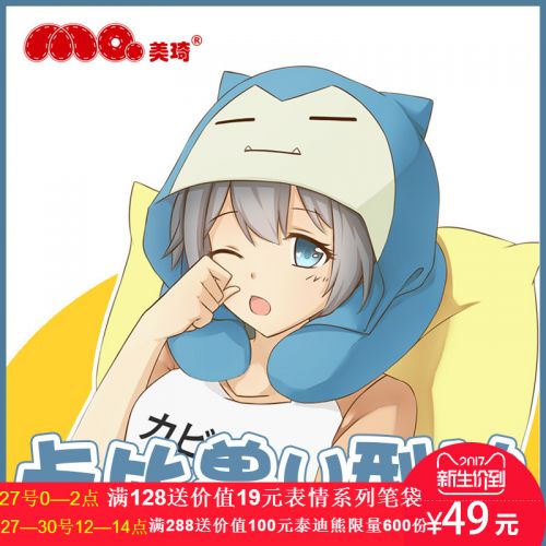 Coussin Manga en tissu - Ref 2692368