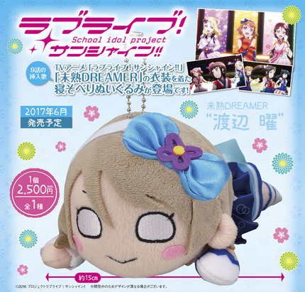 Coussin Manga - Ref 2692372