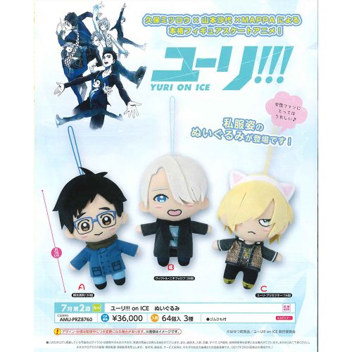 Coussin Manga FURYU en peluche - Ref 2692377