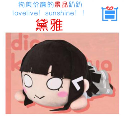 Coussin Manga SEGA INTERACTIVE en peluche - Ref 2692413