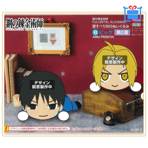 Coussin Manga FURYU en peluche - Ref 2692422