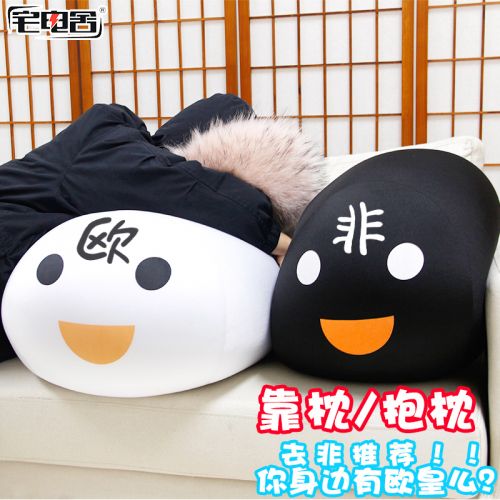 Coussin Manga - Ref 2692433