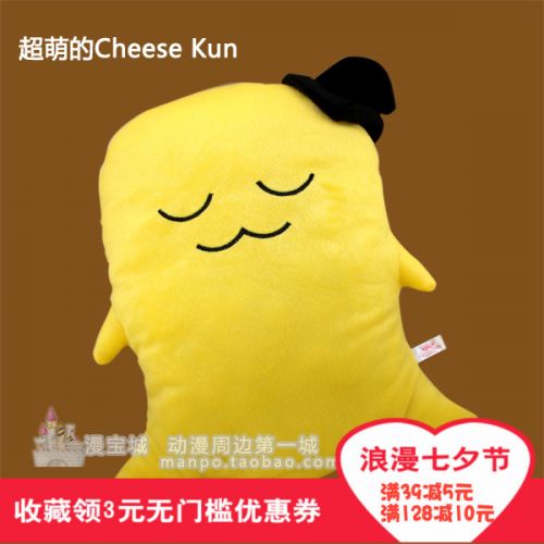 Coussin Manga en peluche - Ref 2692465