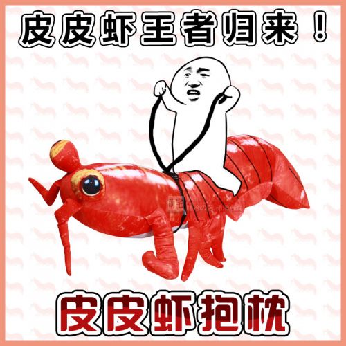 Coussin Manga en peluche - Ref 2693281