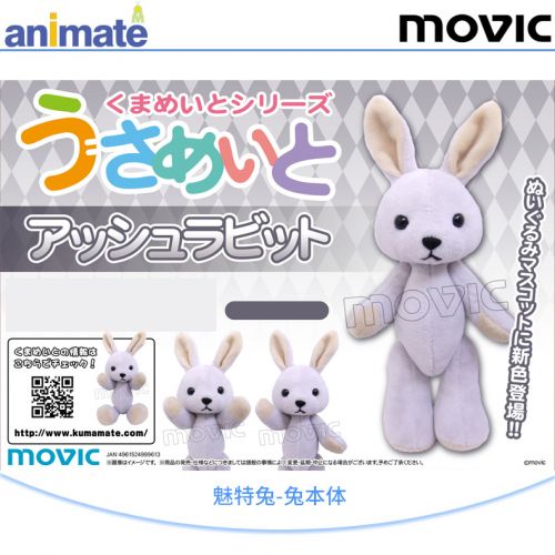 Coussin Manga MOVIC en tissu - Ref 2693303