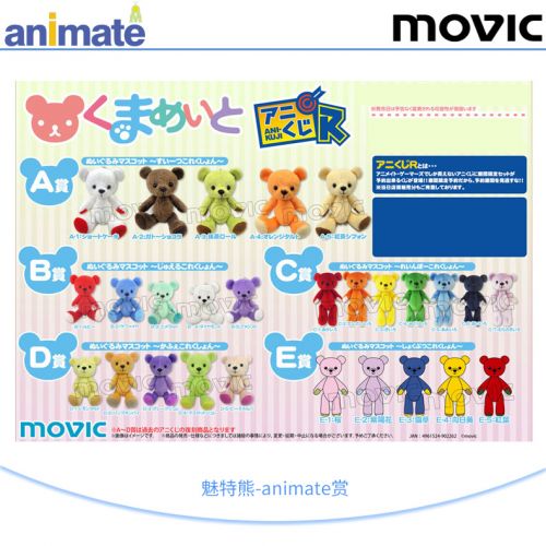 Coussin Manga MOVIC - Ref 2693311