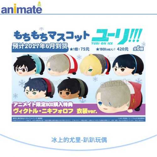 Coussin Manga ANIMATE - Ref 2693312
