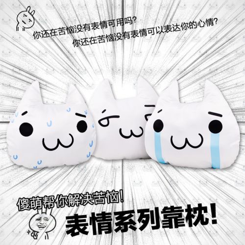 Coussin Manga SHAMOE en peluche - Ref 2693374