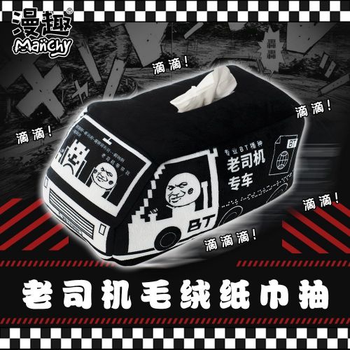 Coussin Manga en peluche - Ref 2693390
