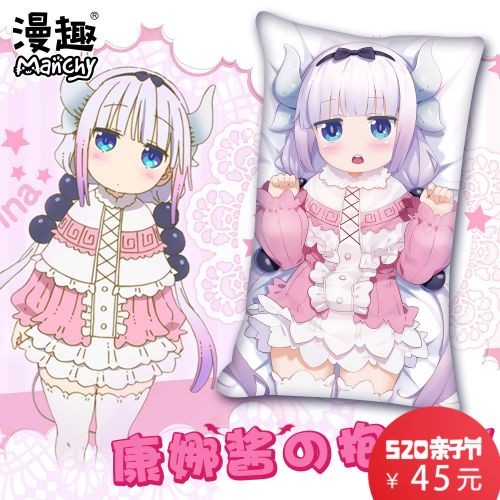 Coussin Manga - Ref 2693394