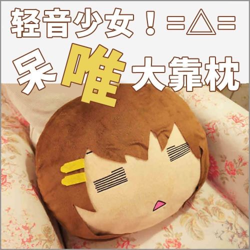 Coussin Manga en peluche - Ref 2693404