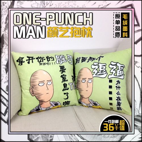 Coussin Manga - Ref 2693465