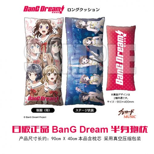 Coussin Manga - Ref 2693528