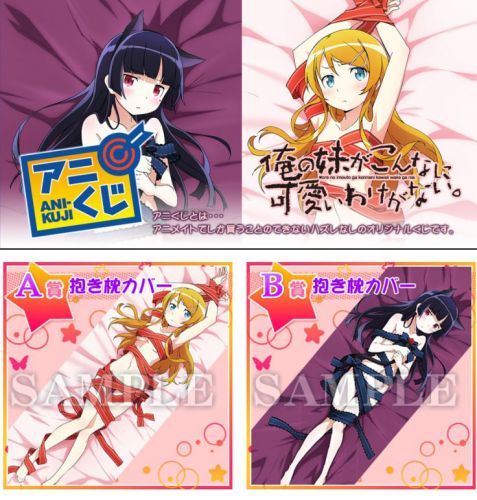 Coussin Manga - Ref 2693537