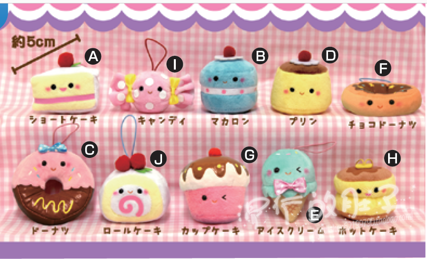 Coussin Manga AMUSE en peluche - Ref 2693556