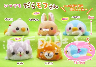 Coussin Manga AMUSE en peluche - Ref 2693558