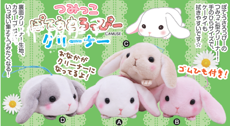 Coussin Manga AMUSE en peluche - Ref 2693561