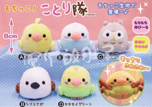 Coussin Manga AMUSE en peluche - Ref 2693565