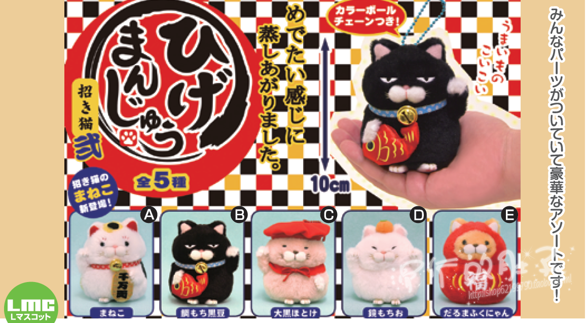 Coussin Manga AMUSE en peluche - Ref 2693566