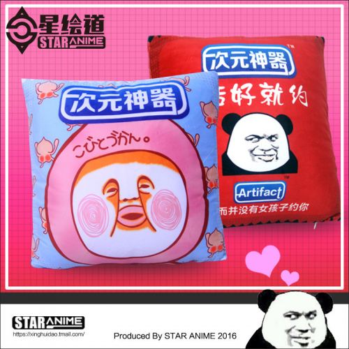 Coussin Manga - Ref 2693879