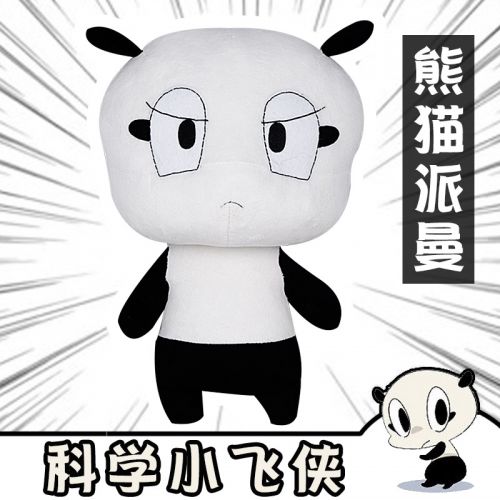 Coussin Manga en peluche - Ref 2693974